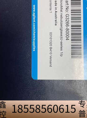 G3266-80004雾化器，MicroMist，U 系列，.议价