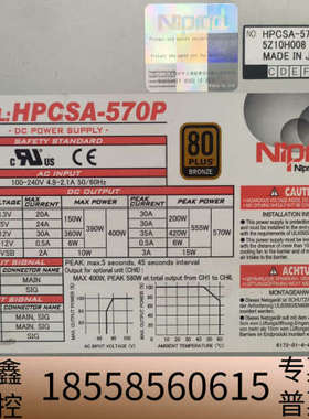 Nipron HPCSA-570P电源！制造，80