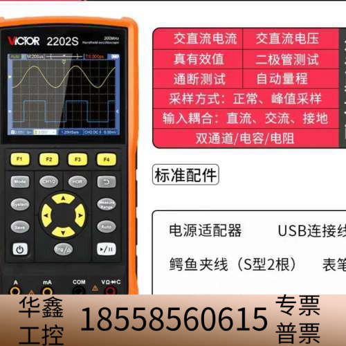 胜利胜利VC240S/270S/2102S/2202S便携式.议价