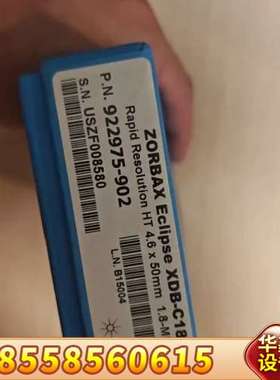 长度50mm】922975-902液相色谱柱，ZORB