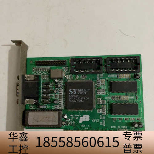 工控机显卡 PCI显卡 S3 Trio64V+ N1B3CF.议价