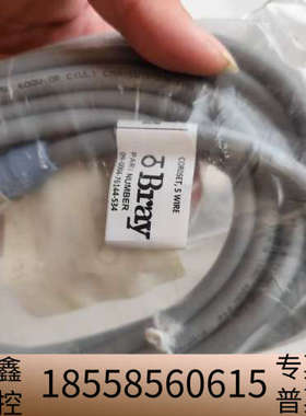 Bray工业连接线，型号09-0004-76144-534，