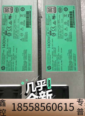 HP Gen9 G9 电源 1400W 720620-B21.议价