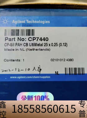 色谱柱CP7440，老款年份2012年，未开.议价