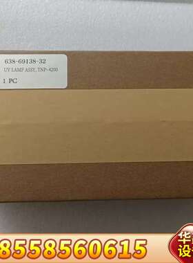 岛津TNP4200UV灯  638-69138-32 需