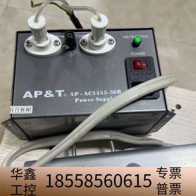 AP&T AP-AC2455-56B高压电源，带AP-AC5