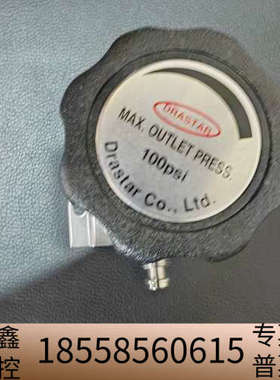 Drastar高压减压阀，型号DRA100-A100S-