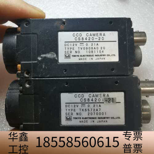 东芝泰利 CS8420i-21  CS8420-20 工业C