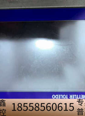 梅特勒托利多Safeline触摸屏，蓝色边框，型号R15T6.议价