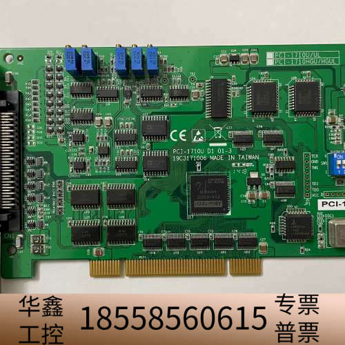 PCI-1710U D1 01-3数据采集卡.议价