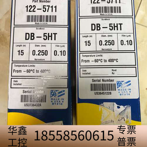 122-5711气相色谱柱，规格型号DB-5HT?15