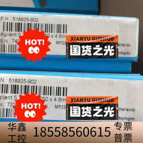 518925-902 TC-C18色谱柱 4.6x25.议价