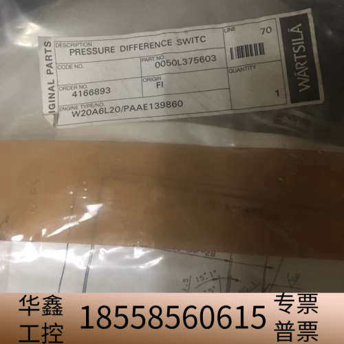 WARTSILA PRESSURE DIFFERENCE S.议价