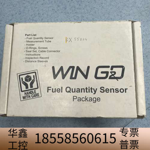 GD瓦锡兰 FQS 燃油量传感器，型号 W-2
