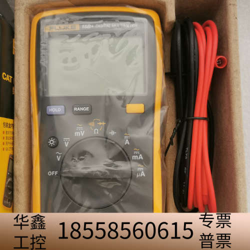 fluke福禄克万用表15B+高精度数字万能表全自动。