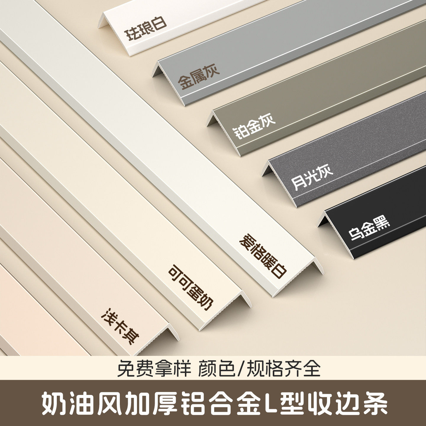 l型铝合金收边条7字收口条瓷砖大直角线条金属装饰条木地板压边条