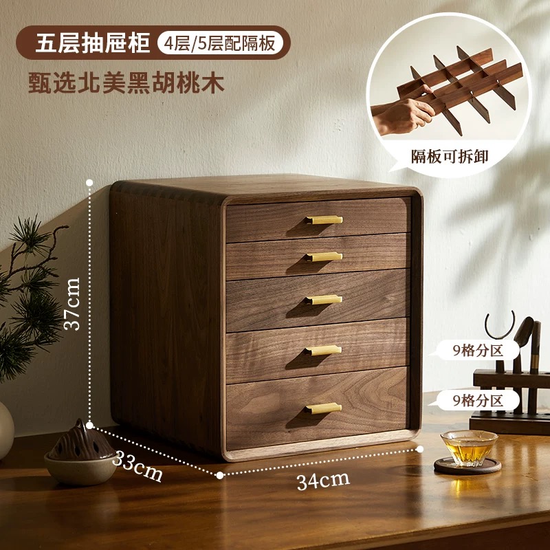 北美黑胡桃实木五斗柜首饰盒抽屉桌面收纳茶杯茶具手串文玩珠宝柜
