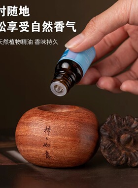 花梨木柿柿如意扩香器香薰精油木质拓香器卧室摆件车载扩香木