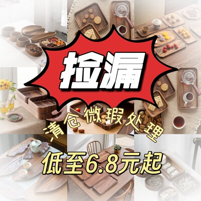 想清楚在下单！！！尾货微瑕清仓处理全实木胡桃木乌檀木都是实木