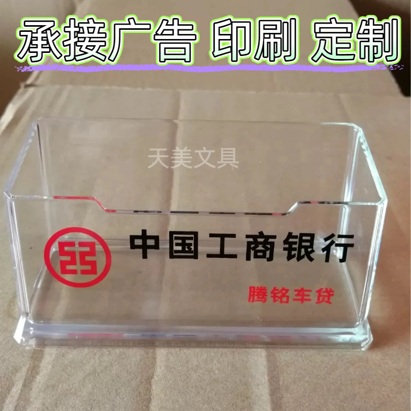 广告印刷logo定制桌面名片盒图片