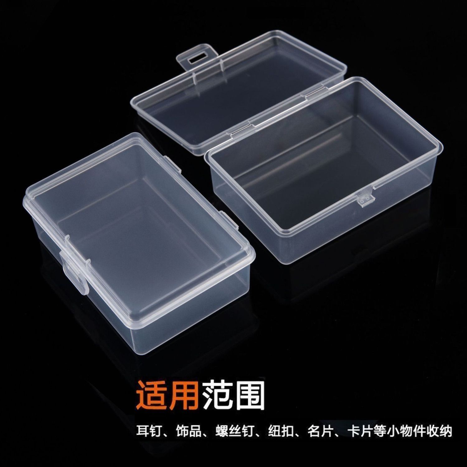 名片盒电池盒长方形塑料盒牙线盒棉签盒银行卡透明便携收纳盒卡片