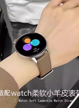 华为watch5/4羊皮表带gt5/3真皮gt2男女款buds荣耀gs3新款gt4皮带