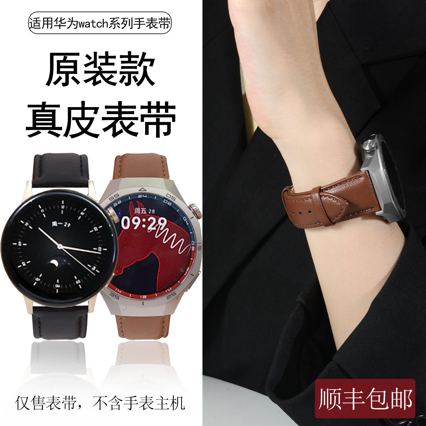 华为watch4pro手表专用GT6/5/4真皮男女针扣款watch3/4/5智能表带