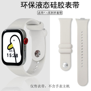 适用于华为fit4手表带专用FIT3/Pro原装液态硅胶男女款智能手表带
