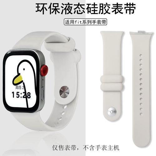 适用于华为fit5手表带专用FIT4/3/Pro原装液态硅胶男女款手表带
