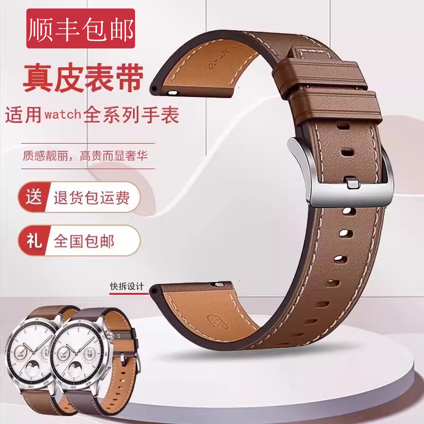 潮流精品，品质保证