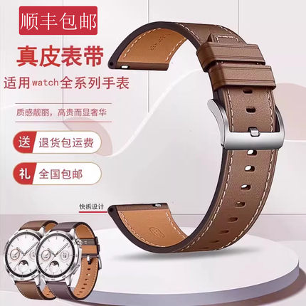 华为gt5原装款watch5/4/3pro专用表带GT3Pro皮带荣耀gt4/3男腕带