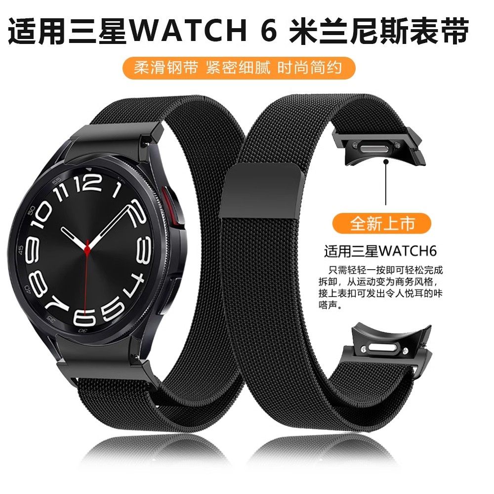 galaxy手表watch3/4/5/6表带