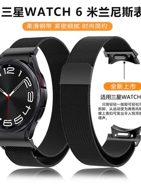三星galaxy手表watch3/4/5/6原装proactive1/2钢带gear s3/s4表带