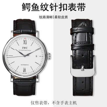 适用iwc万国表带原装真皮 飞行员小王子葡萄牙计时柏涛菲诺手表带