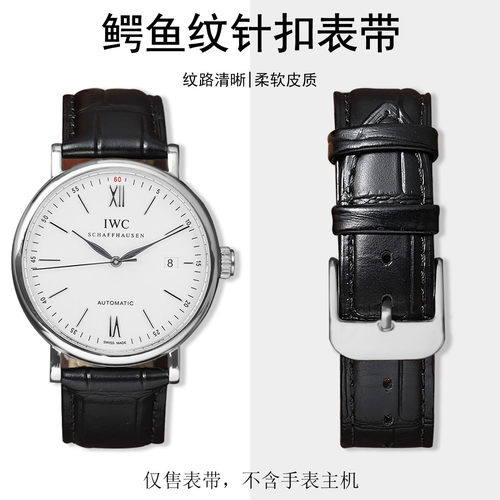 适用iwc万国表带原装真皮 飞行员小王子葡萄牙计时柏涛菲诺手表带