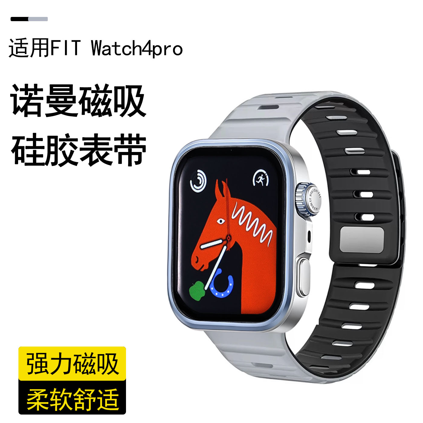 适用华为FIT1/2/3手表带硅胶专用watch4/pro诺曼磁吸硅胶男女表带