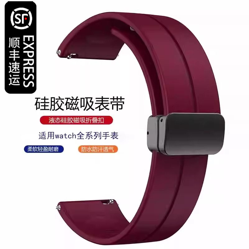 watch磁吸gt5gt4gt3gt2硅胶表带