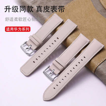 适用华为GT2手表gt4真皮表带原装gt5男女GT2牛皮表带pro专用表链