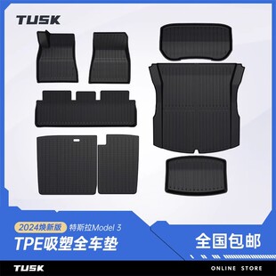 配件丫 TUSK适用特斯拉Model3Y专用脚垫Modely全包围tpe汽车改装