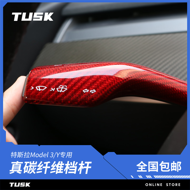 特斯拉Model3/Y怀档拨片