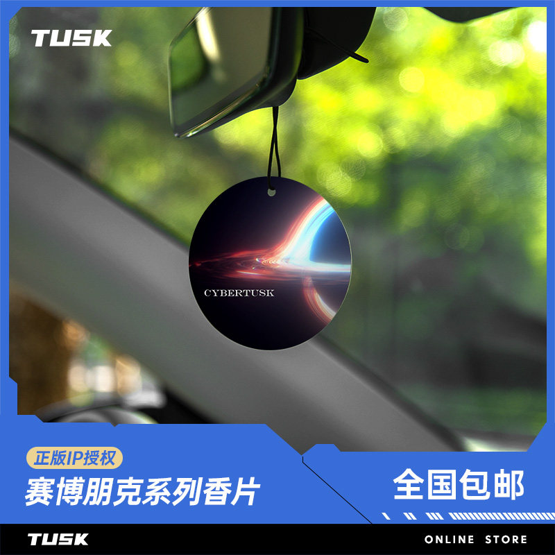 TUSK新款汽车香片车载香薰持久清香祛异味车内挂件香氛装饰摆件
