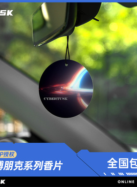 TUSK新款汽车香片车载香薰持久清香祛异味车内挂件香氛装饰摆件