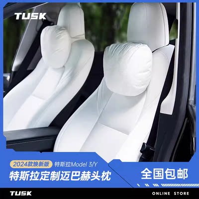 特斯拉MODEL3Y麂皮记忆棉头枕