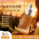 药企研发 TOCI6%杏仁酸焕肤精华液祛痘去闭口刷果酸收缩毛孔