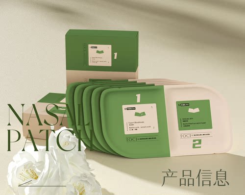 TOCI壬二酸去黑头鼻贴收缩毛孔