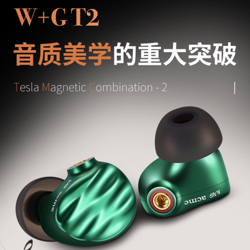 HiFi发烧耳机T2双磁双腔可换线