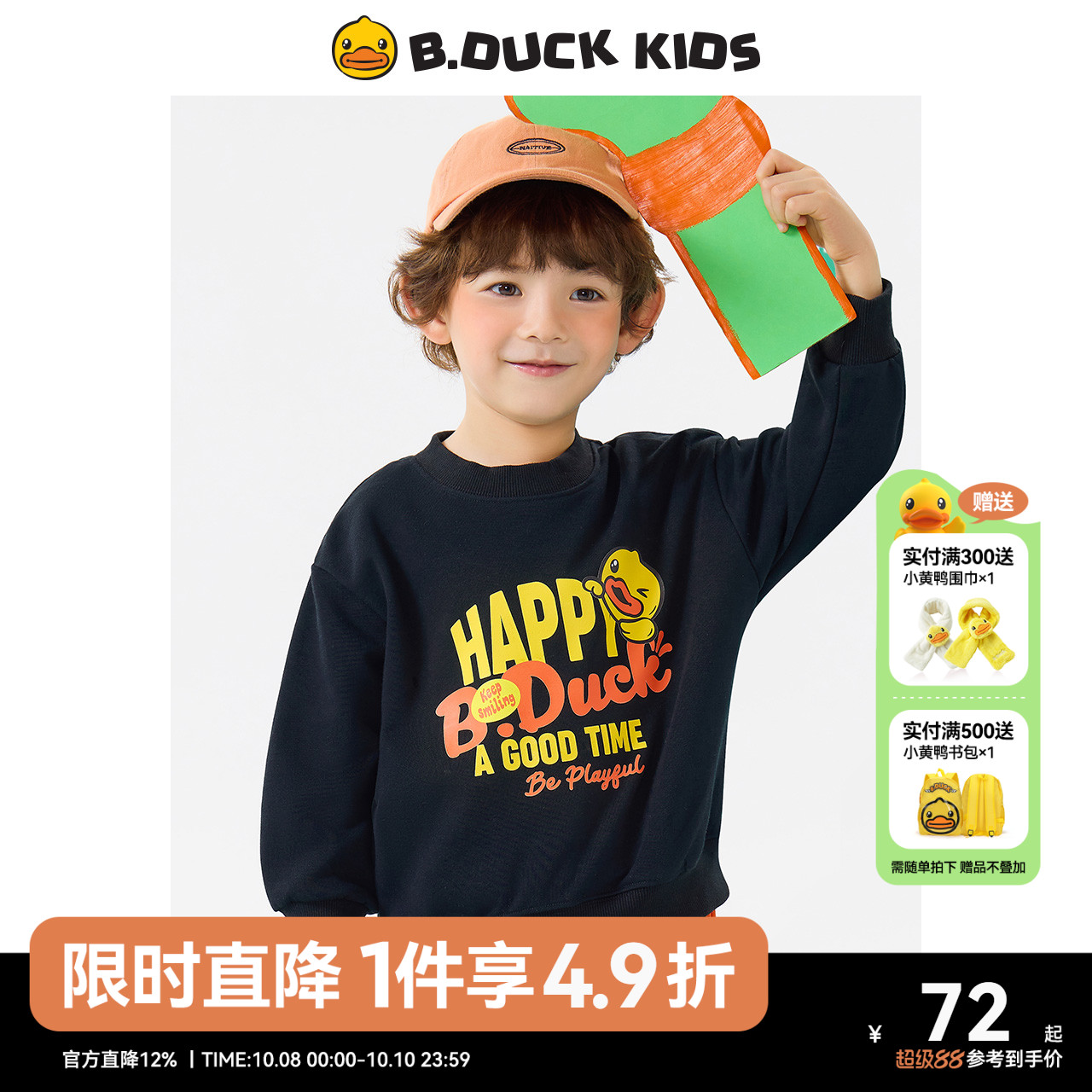bduck小黄鸭童装男童卫衣儿童套头衫春秋2025年新款中小童上衣潮