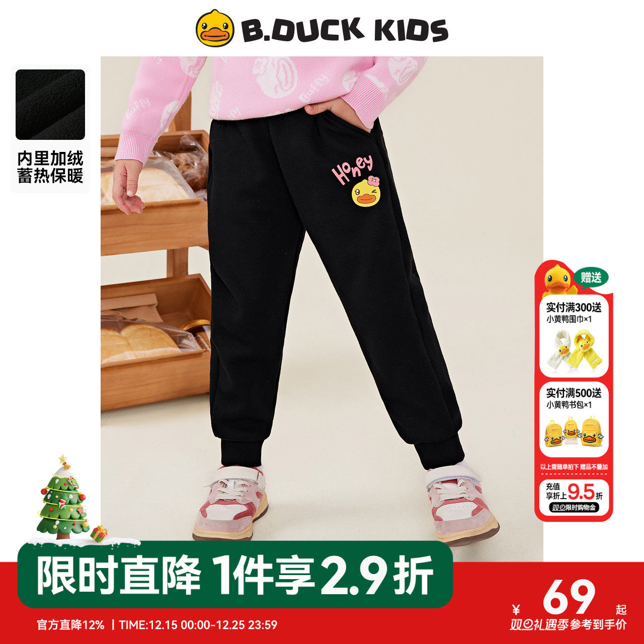 bduck小黄鸭童装女童裤子