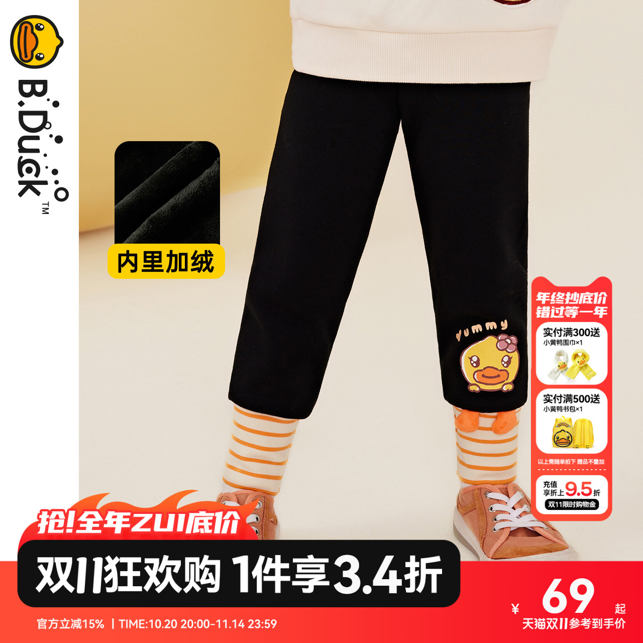 【加绒】bduck小黄鸭童装女童打底裤冬季新款运动裤儿童加厚裤子