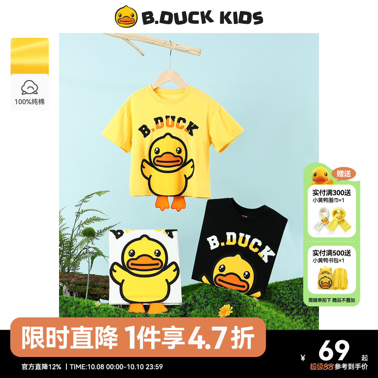 bduck小黄鸭童装儿童t恤男2025纯棉新款短袖体恤女童薄款半袖夏装